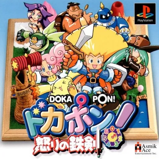 Dokapon! Ikari no Tekken (Japan) (Rev 1)